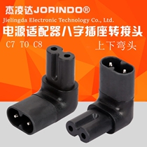 90 degree angle power adapter power adapter 8-character male and female conversion plug upper and lower elbow C7 to C8