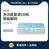 Panda CD-70 repeater can play CD tape CD player students listen to English portable cassette radio all-in-one machine junior high school students for teaching and learning home recording