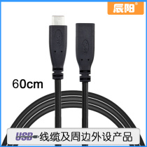 Chenyang 60cm straight head USB 3 1 Type C male to female USB-C female adapter extension cable