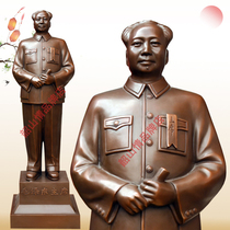 Mao statue ornaments Chairman pure copper statue Whole body Founding Ceremony Standing statue Great man Bronze bronze sculpture Statue Living room