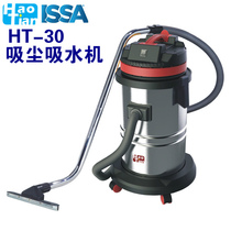 Haotian 30-liter vacuum cleaner suction machine stainless steel bucket body family Mall hotel hotel floor cleaning tools