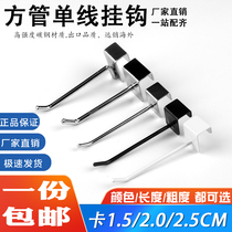 Card 1 5 cm bayonet stainless steel color white black silver color plus thick thickened plated square tube hanger Ornament Supermarket