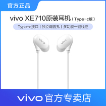 vivo XE710 headset type-c original wire control Android universal s7 iqoo5 x50 pro official