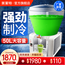 Merlot LSP-50 jet super large capacity cylinder juice machine commercial self-service soy milk beverage machine