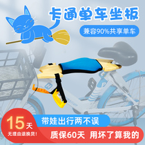 Shared motorcycle child seat Harrow bicycle seat foldable portable front quick disassembly-free seat