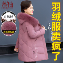 Mother winter coat middle-aged and elderly warm down jacket female 2020 new middle-aged womens clothes 40-year-old 50