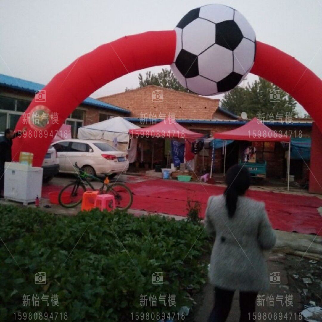 Inflatable Football Arches Custom World Cup Emulation Football Model Games Volleyball Large Basketball Air Mold-Taobao