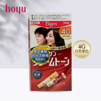 American sources imported Japanese imported Kremimula dye paste with brush repairing hair hair roots natural chestnut 4G new