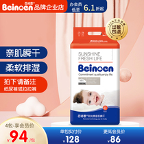 100 Noon pro-fleeting cloud Johns day and night with paper diaper Lara pants baby urine not wet NB SM L XL XXL