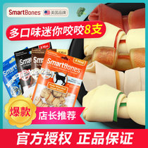 SmartBones mini Tooth Bone Chicken Taste 8 Loaded Dogs Snack Chicken Taste dog snacks Tooth Bone 128g
