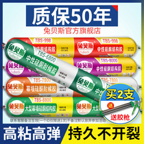 995 neutral silicone structural glue sealing weather resistant waterproof doors and windows special glass rubber quick-drying powerful building for use