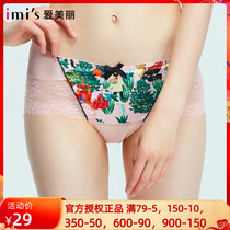 Love Beautiful Official Lady Sexy Lace Low Waist Comfort Flat Corner Briefs IM23AUW1