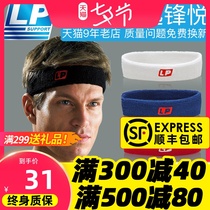 LP headband Mens sports basketball hairband Running sweat-proof and antiperspirant headgear Womens fitness sweat-absorbing headband forehead protection wear