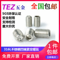 (M3 M4)316L stainless steel concave end tightening screw hexagon socket machine meter top wire headless screw