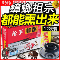 Cockroach medicine household environmental protection mosquito-repellent incense type kitchen artifact indoor out funny powerful bedroom Xiaoqiang to drive smoke