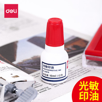 Dali 9879 photosensitive printing oil Red Seal seal official seal quick drying ink ink financial ten thousand times special office ink stamp water Electronic seal red ink light cheering teacher comments come on