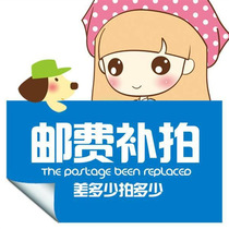 Book a prepayment deposit special for a remake freight or price difference and make a difference of how much to shoot for 1 yuan difference