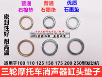 Three-wheeled motorcycle exhaust pipe sealing gasket exhaust pipe cushion silencer gasket tricycle exhaust pipe cylinder head cushion