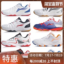 2021 Li Ning badminton shoes Yinlang AYTQ017 TR009 008 TP011 004 034 Training shoes