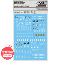 UC04DL] Dalin MG RGM-96X Jesta Jesta Ji steel cannon special water paste