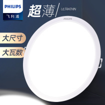 Philips Ultra-thin downlight led ceiling light Embedded household hole light Large size high power spot light Ceiling light