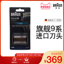 German Braun shaver 9 series knife head replacement assembly accessories 92B original imported knife net