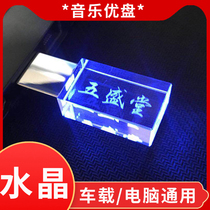 Andy 8G USB genuine USB3 0 high speed Crystal custom lettering glowing metal creative 8gu song