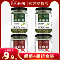 4 bottles of Sichuan baby roasted pepper sauce Charcoal grilled chili sauce Sichuan farmers specialty Tiger skin green pepper chopped pepper mixed noodles under meals