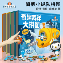 Bottom of the sea Small arsonism puzzle 100 slices of children early education Puzzle Toy Boy Girl 2-3-4-5-6 Pintu