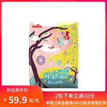 The small core muscle playing Color Pie diapers M70 baby ultra-thin Breathable Diapers S L XL XXL code