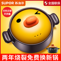 Supor casserole high temperature resistant crock soup pot ceramic small casserole soup pot open fire pot rice soup pot