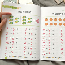 Kindergarten pencil Red Book 3-6 years old childrens digital Chinese character training copybook Pinyin stroke order addition and subtraction exercise book