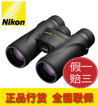 NIKON NIKON MONARCH 5 8x42 10x42 12x42 waterproof telescope ED lens