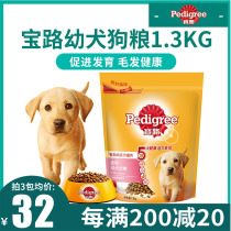 Baro Puppy Food 1 3kg small dog Teddy Golden Gold Large Dog Samoye Dog Standard Grain General type