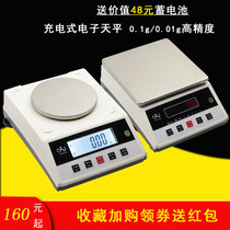 Jin Tao Rechargeable Electronic Balance Laboratory High Precision Weighing 0 1g0 01g Precision Analytical Balance Precision Scale