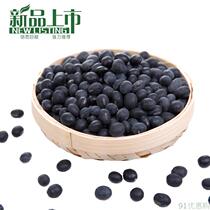 New grain northeast specialty grain coarse grains organic black soy milk healthy vacuum packaging 330 grams full 2 pieces