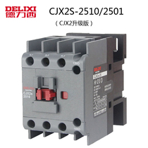 Dresi AC contactor CJX2S-2510 2501 AC24V 36V 110V AC220V AC380V