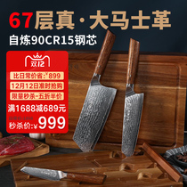 18-year-old Damascus steel knife 67-layer kitchen knife kitchen knife 90Cr15 slicing knife lasagna steel kitchen knife