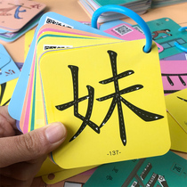 Childrens pictographic literacy card 2-3-6 years old preschool baby Chinese character early education Enlightenment kindergarten Recognition Card