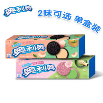 Pink Oreo cherry blossom matcha flavor cookies Spring new limited white peach Oolong sandwich cake net red snack