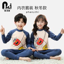 Penitai Childrens Liner Kit Pure Cotton Boy Girl Girl Boy Girls Fall Winter