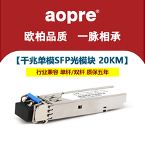 Gigabit 1 25G optical module SFP optical module SC LC interface supports single-mode single-fiber multi-mode dual-fiber