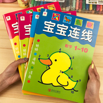 Little safflower childrens line coloring book 1-20 digital red 3 baby 5 year old cartoon dinosaur Crow early education Painting Book