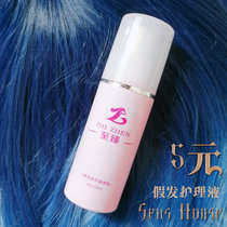 ｛Sens House｝=Wig care liquid= cheap affordable easy to comb fake hair anti-static