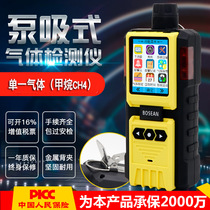 Pump suction Methane CH4 gas detector toxic and harmful gas detector methane gas concentration alarm