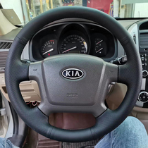07-08-09-10-11-12 years of the Kia Syracuse steering wheel cover genuine leather special hand seam to cover the cover
