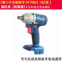 Brushless Electric Wrench dcpb02-18e Bare Body Shell Battery Charger Dongcheng Impact Wrench