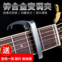 Folk guitar PreO Uli guitar clip creative personality guitar diaconic clip universal guitar match