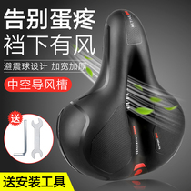 Bicycle seat seat Anshan floor car seat cushion comfortable super soft big butt thick universal car seat bicycle accessories