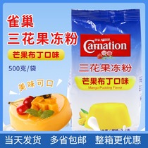 Nestlé three-flower mango pudding powder milk tea shop special jelly powder homemade jelly commercial multi-flavor 500g packaging